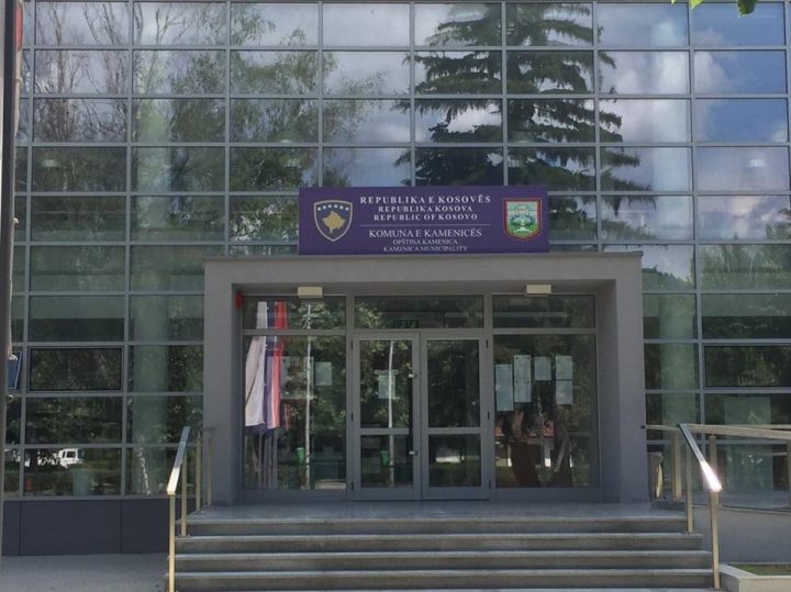 Komuna e Kamenicës ka një kërkesë për Ministrinë e Drejtësisë