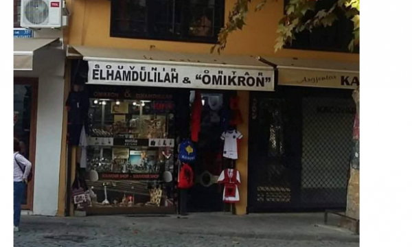 Dyqani në Prizren që ka emrin Omikron