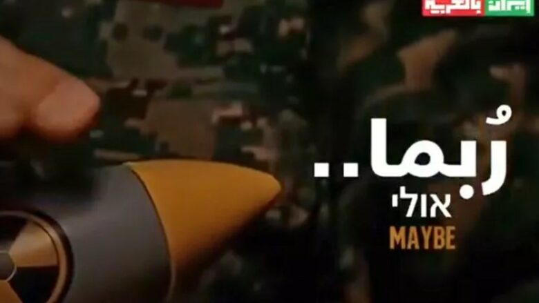 Televizioni shtetëror iranian publikon një video ku shfaqet dora duke përkëdhelur ‘bombën bërthamore’